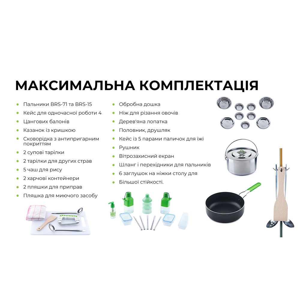 Кемпінгова портативна кухня BRS-96