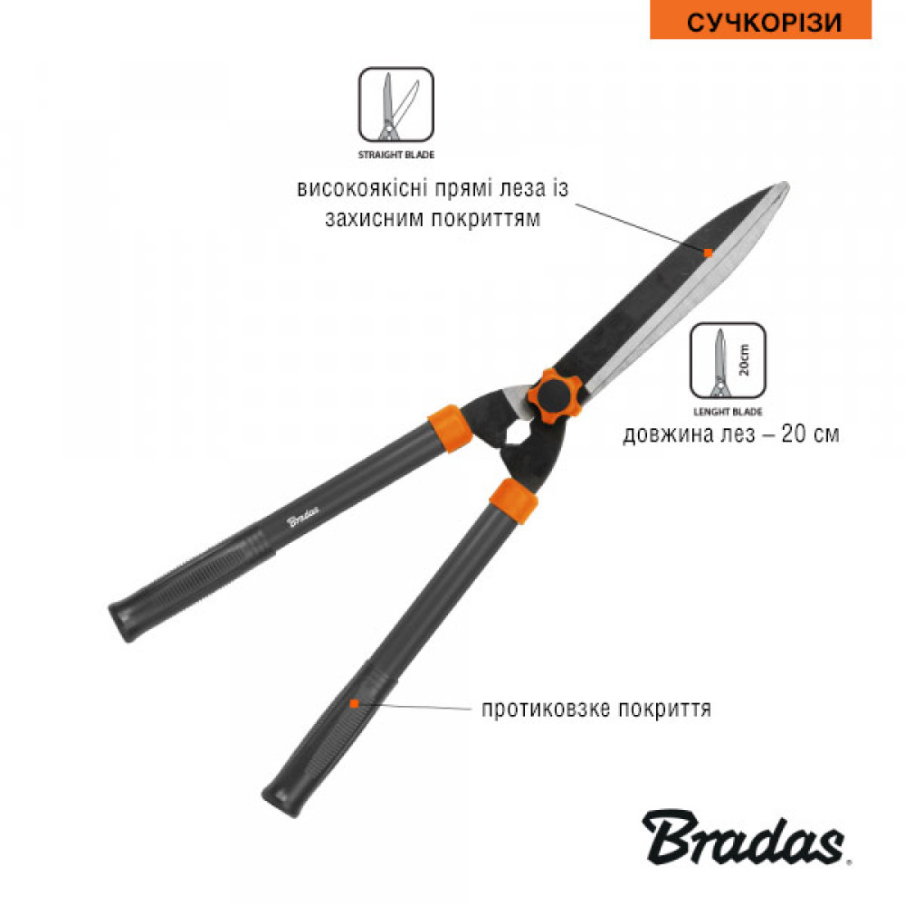 Ножницы для живой ограды Bradas прямые KT-V1111