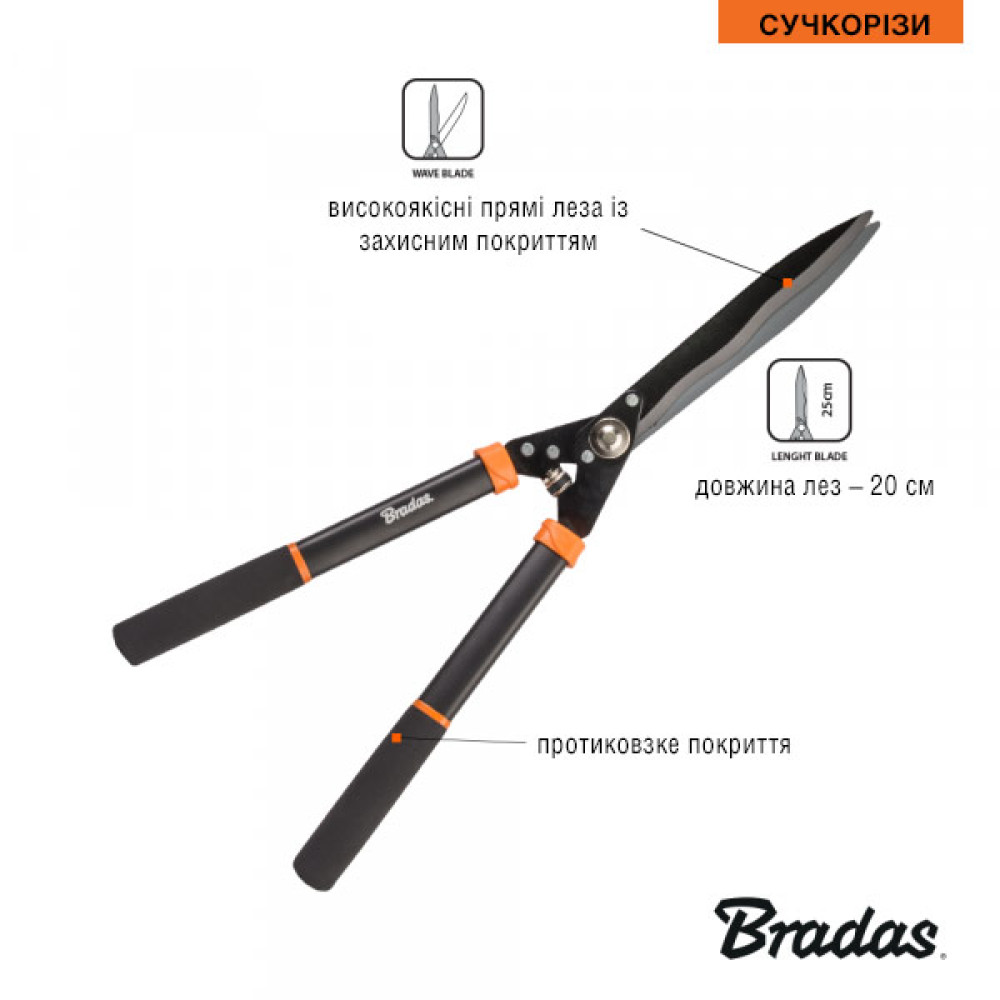 Ножиці для живої огорожі Bradas V-SERIES хвилясті KT-V1121