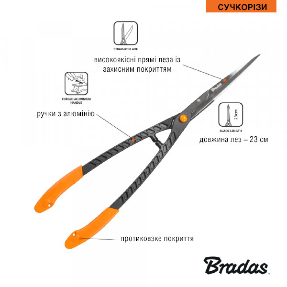 Ножницы для живой изгороди алюминиевые Bradas V-SERIES кованые KT-V1145