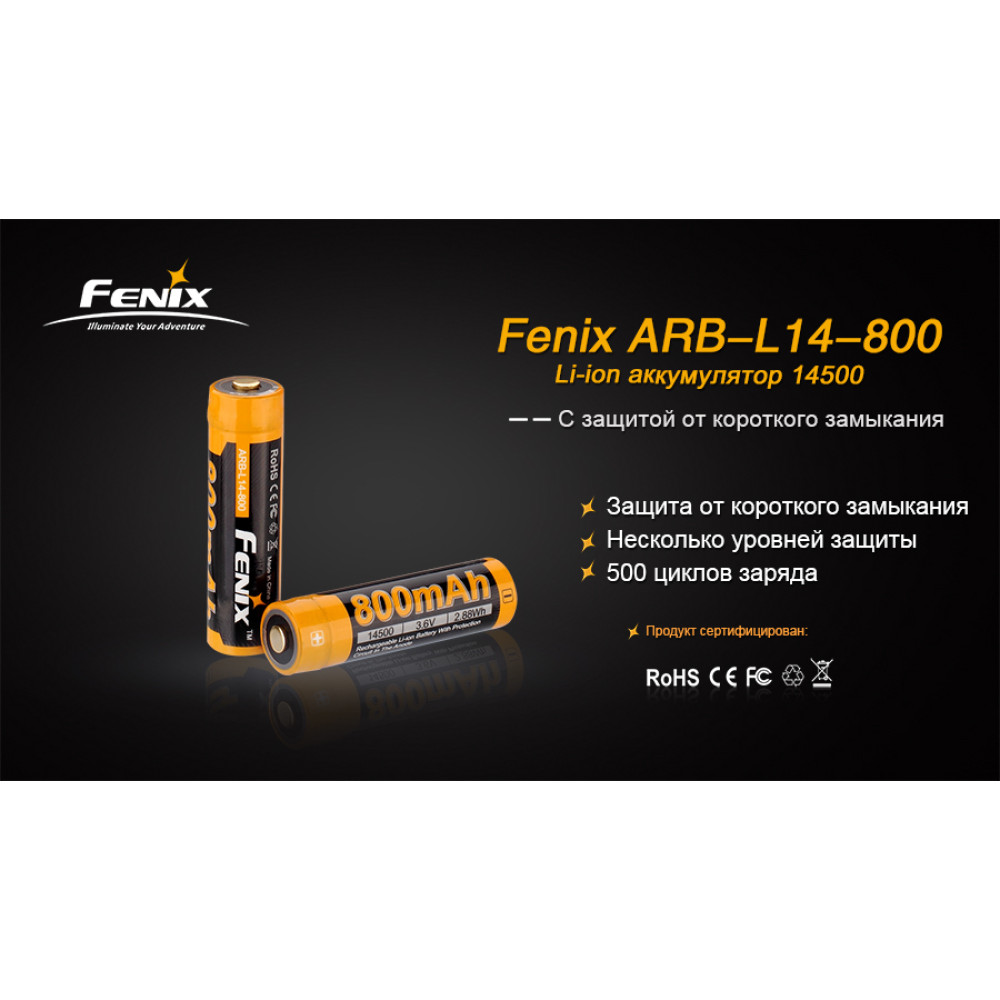 Акумулятор Fenix 800 mAh Li-ion (ARB-L14-800)