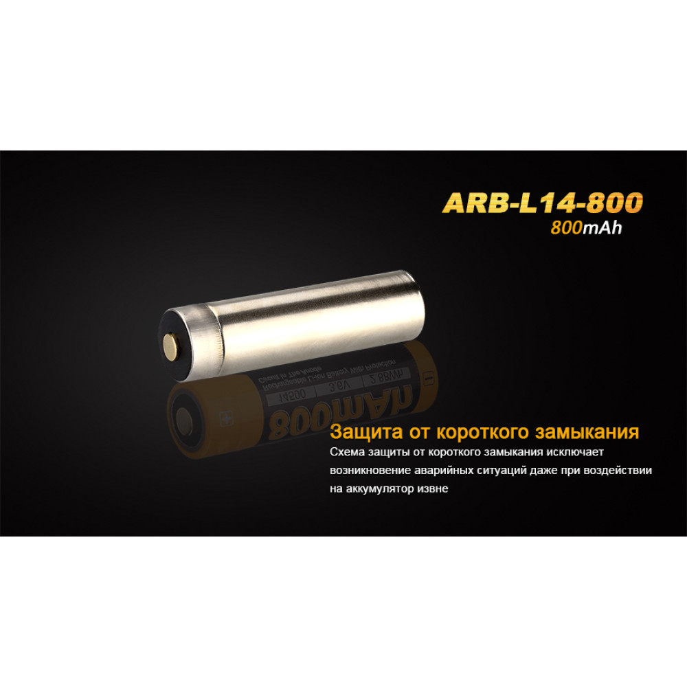 Акумулятор Fenix 800 mAh Li-ion (ARB-L14-800)