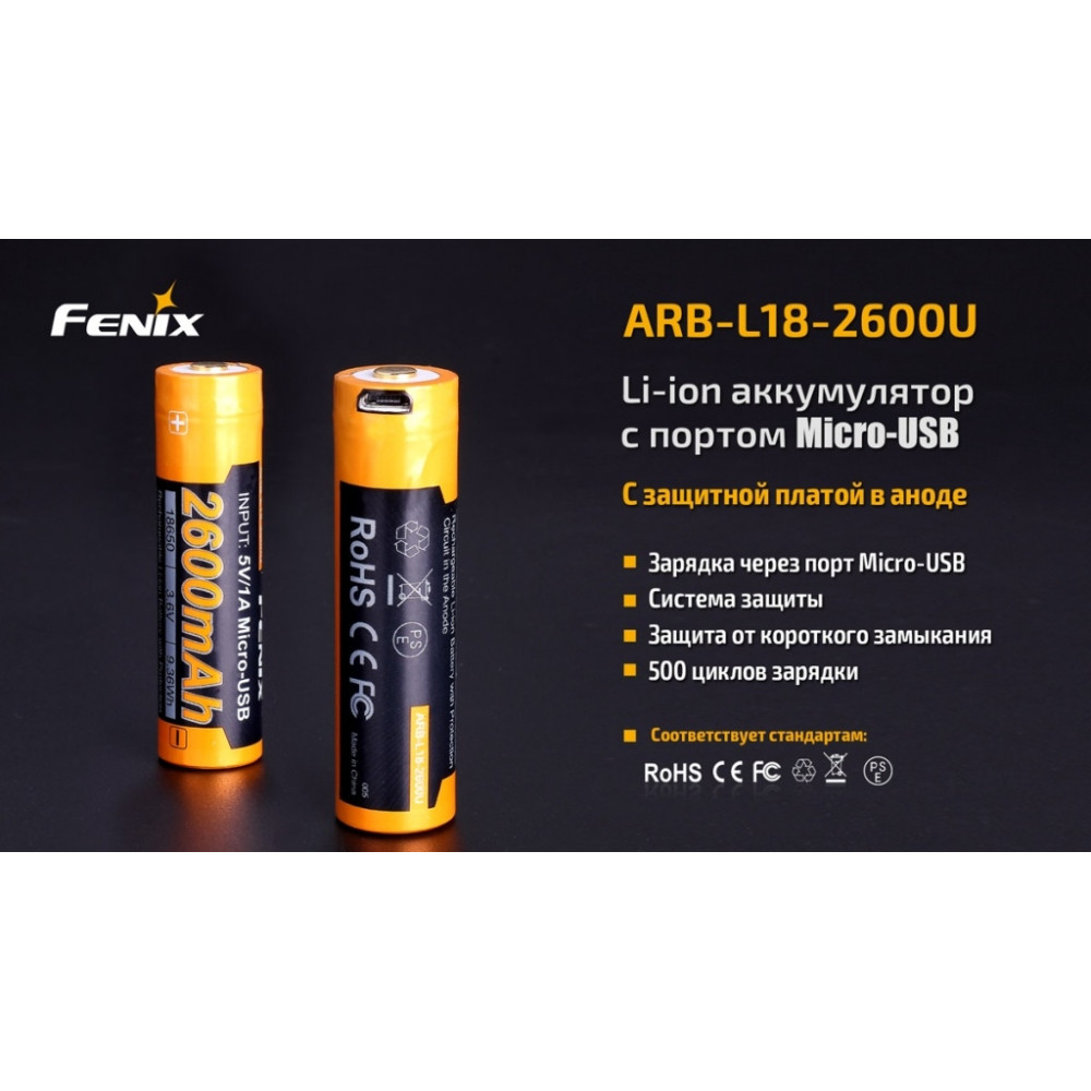 Акумулятор Fenix 2600 mAh micro usb зарядка (ARB-L18-2600U)