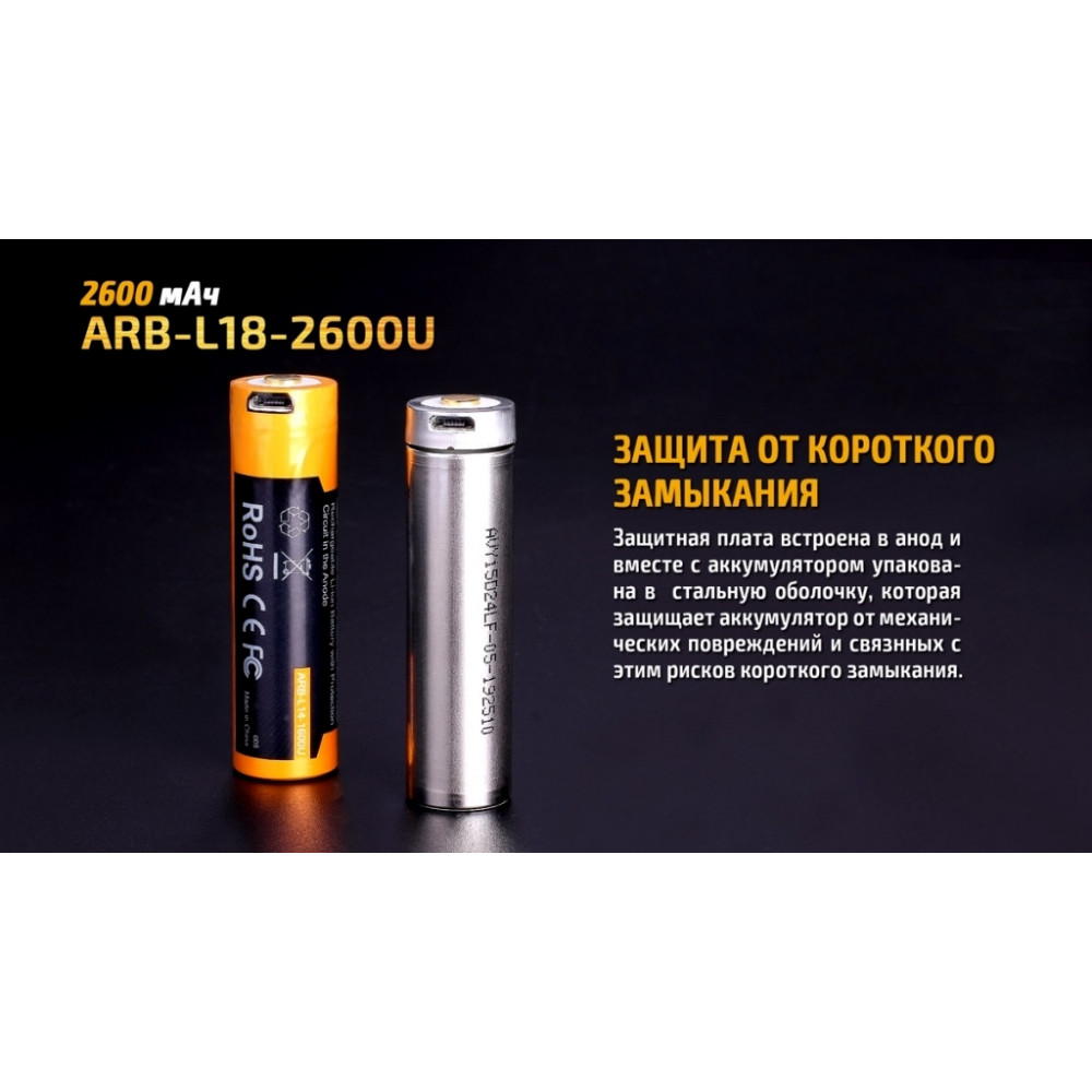 Акумулятор Fenix 2600 mAh micro usb зарядка (ARB-L18-2600U)