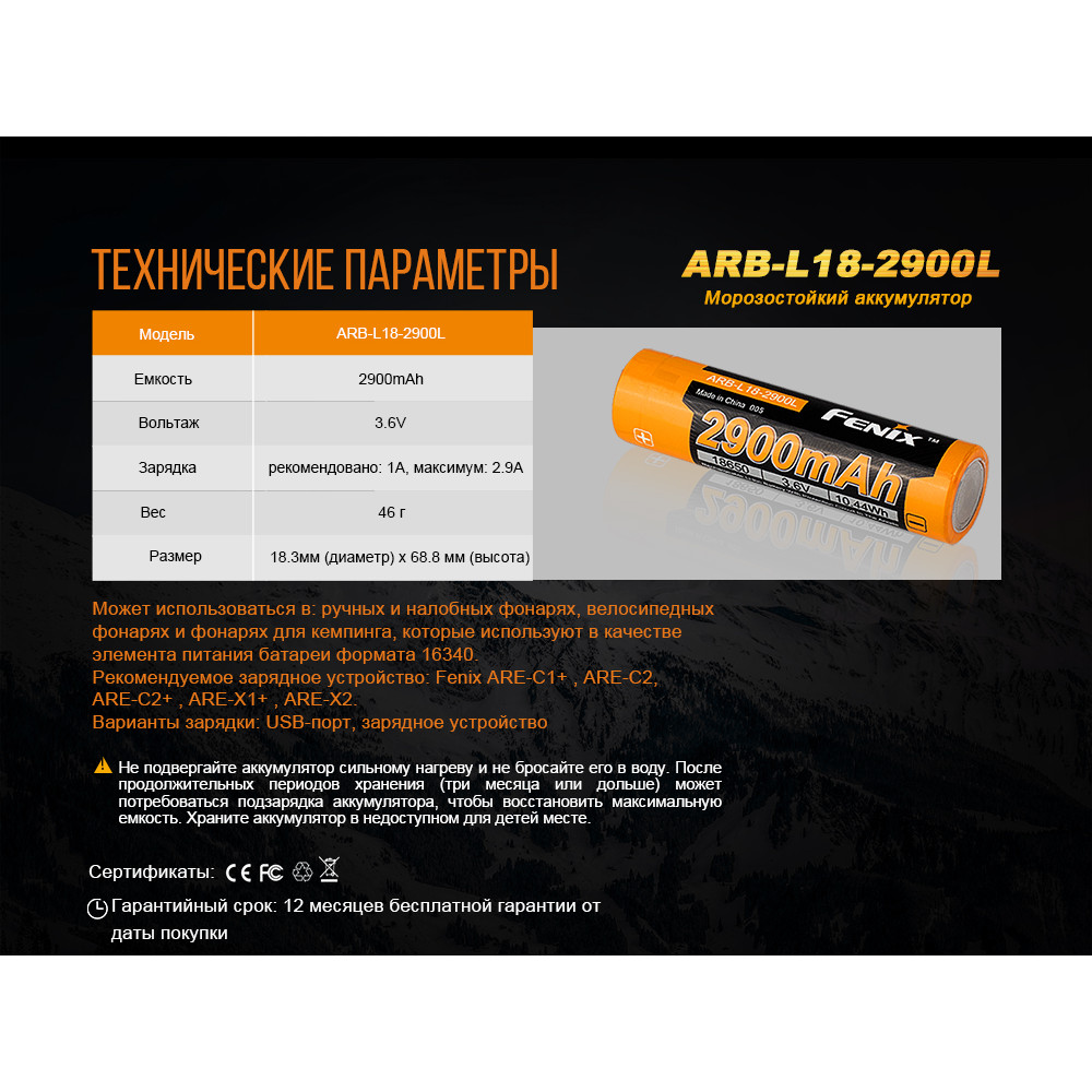 Акумулятор Fenix 2900 mAh (ARB-L18-2900L)