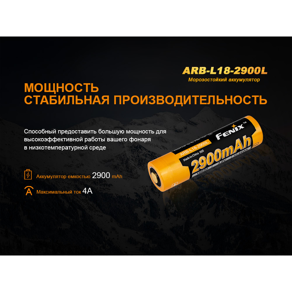 Акумулятор Fenix 2900 mAh (ARB-L18-2900L)