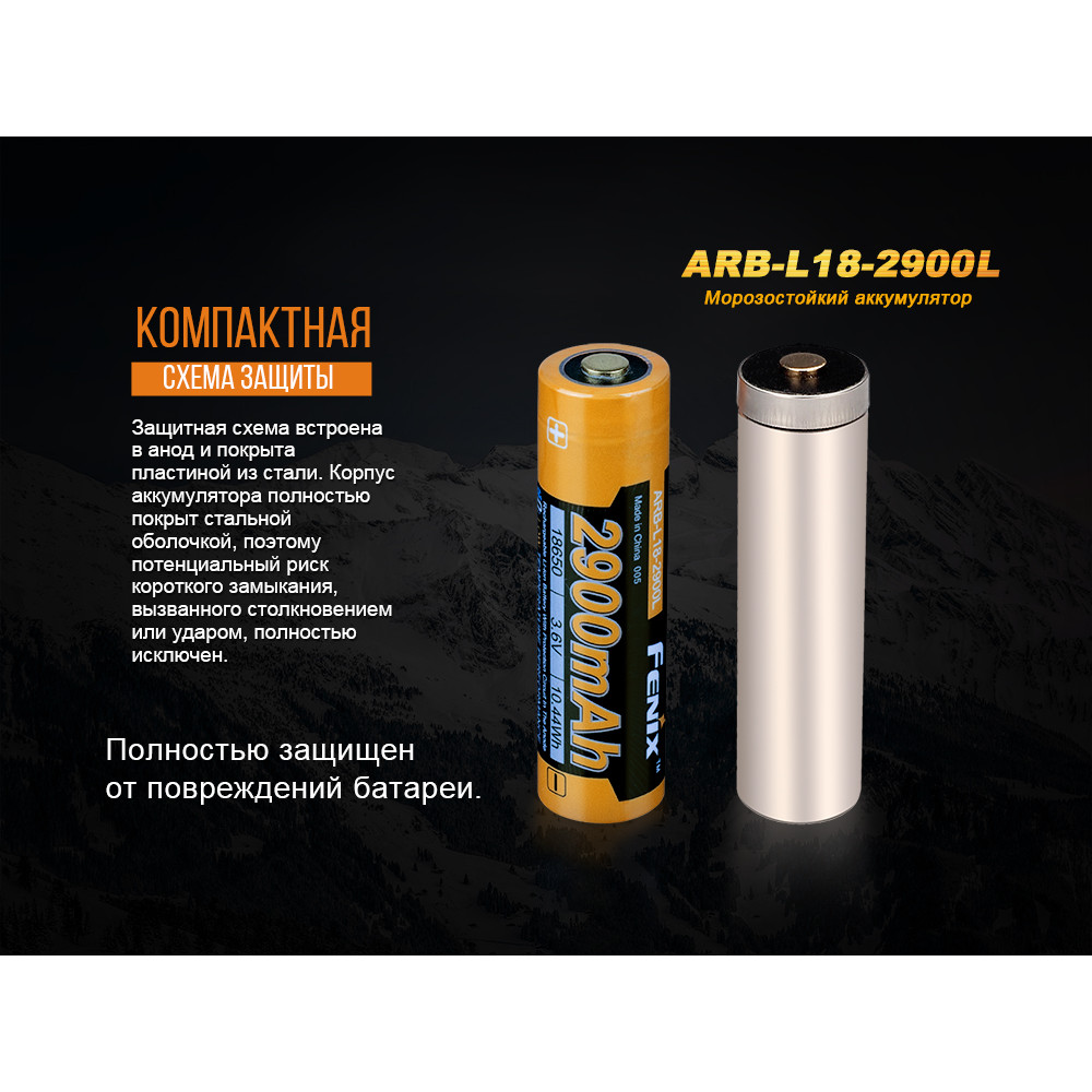 Акумулятор Fenix 2900 mAh (ARB-L18-2900L)