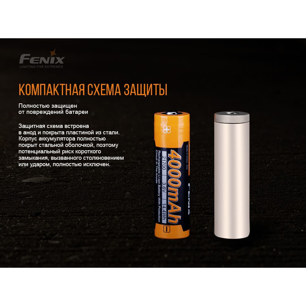 Акумулятор Fenix 4000 mAh (ARB-L21-4000P)