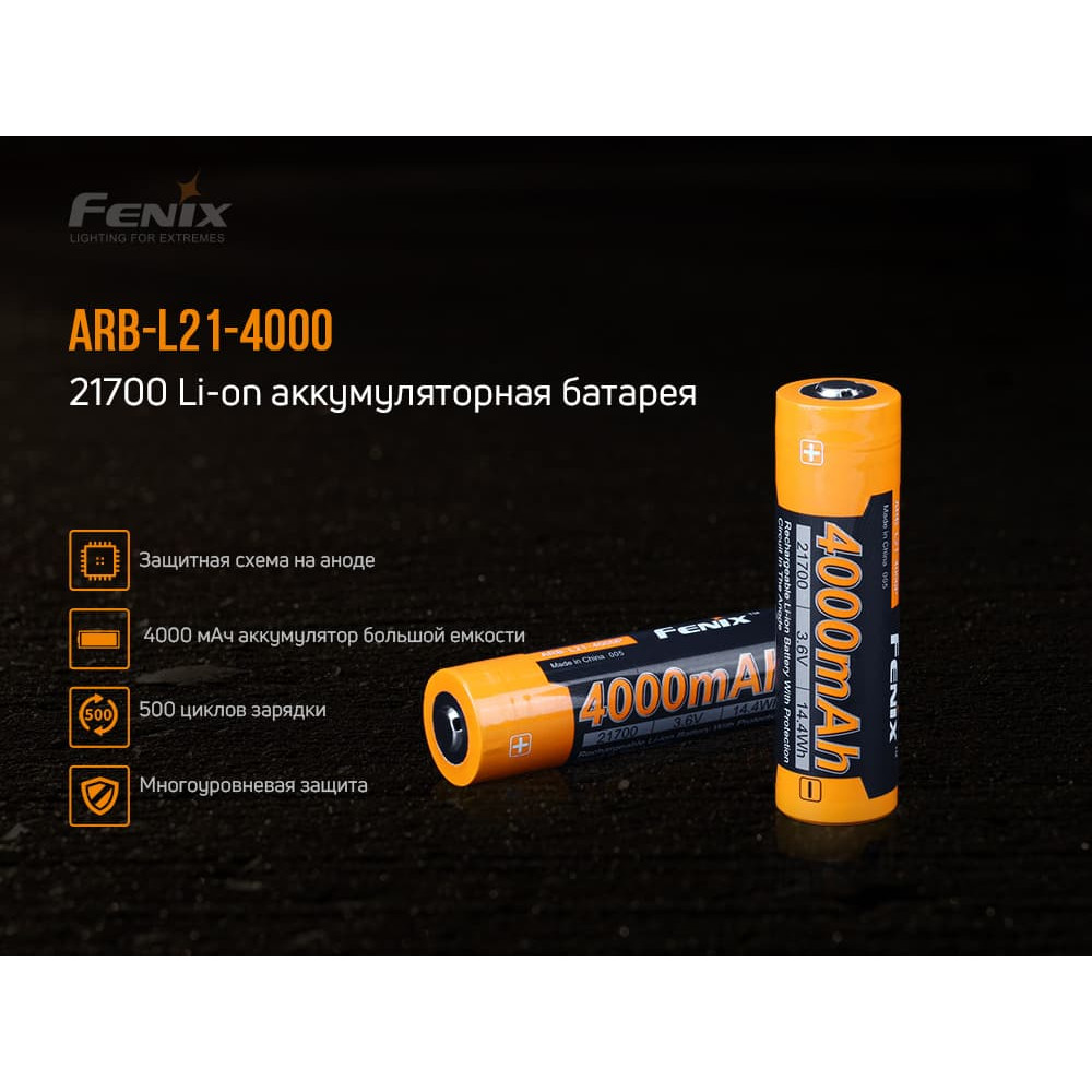 Акумулятор Fenix 4000 mAh (ARB-L21-4000P)
