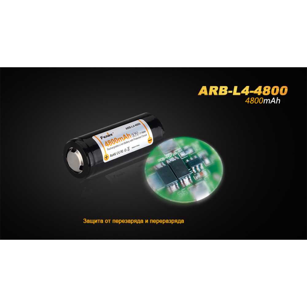 Акумулятор Fenix 4800 mAh Li-ion (ARB-L4-4800)