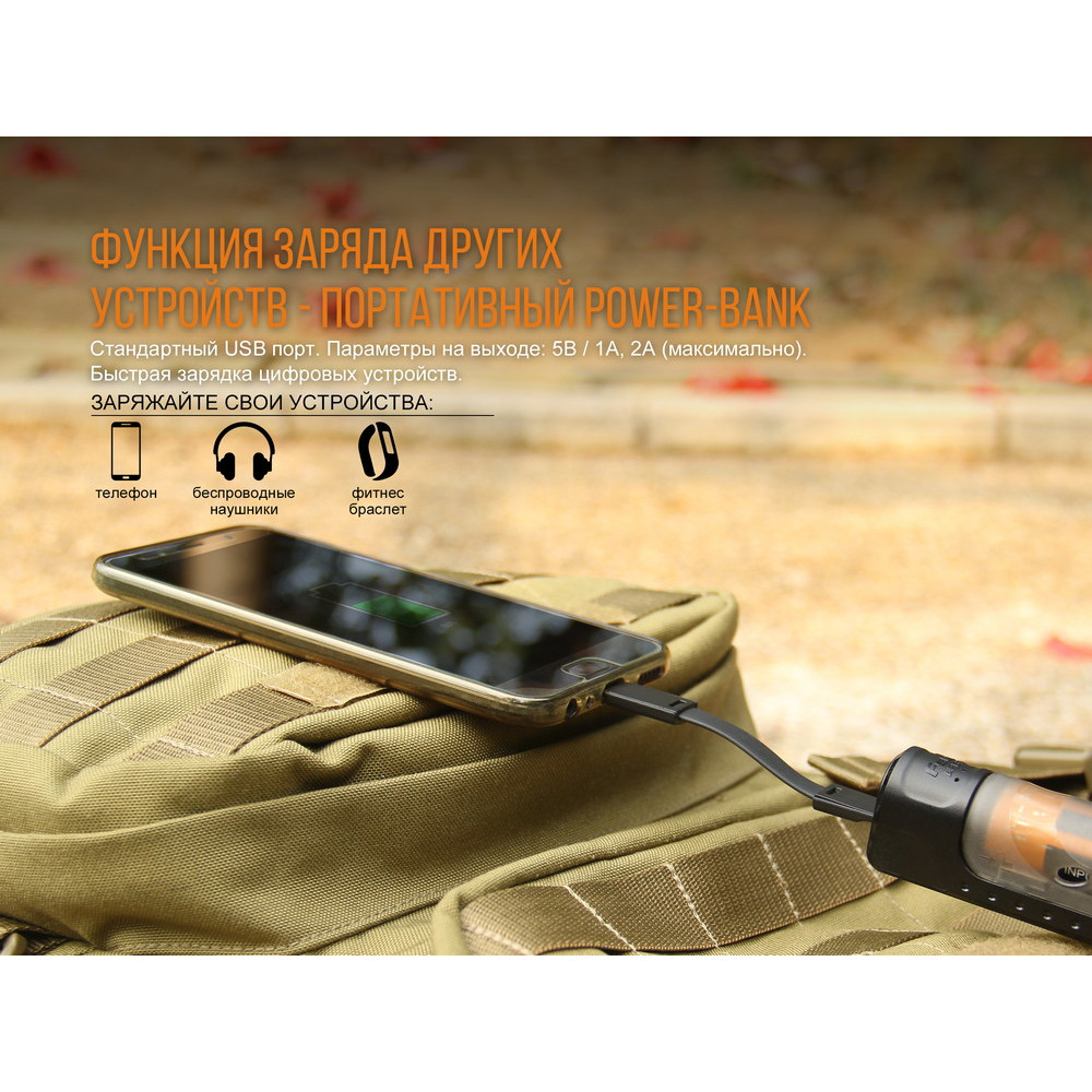 Зарядний пристрій Fenix + акумулятор Fenix 3500 mAh ARE-X11set