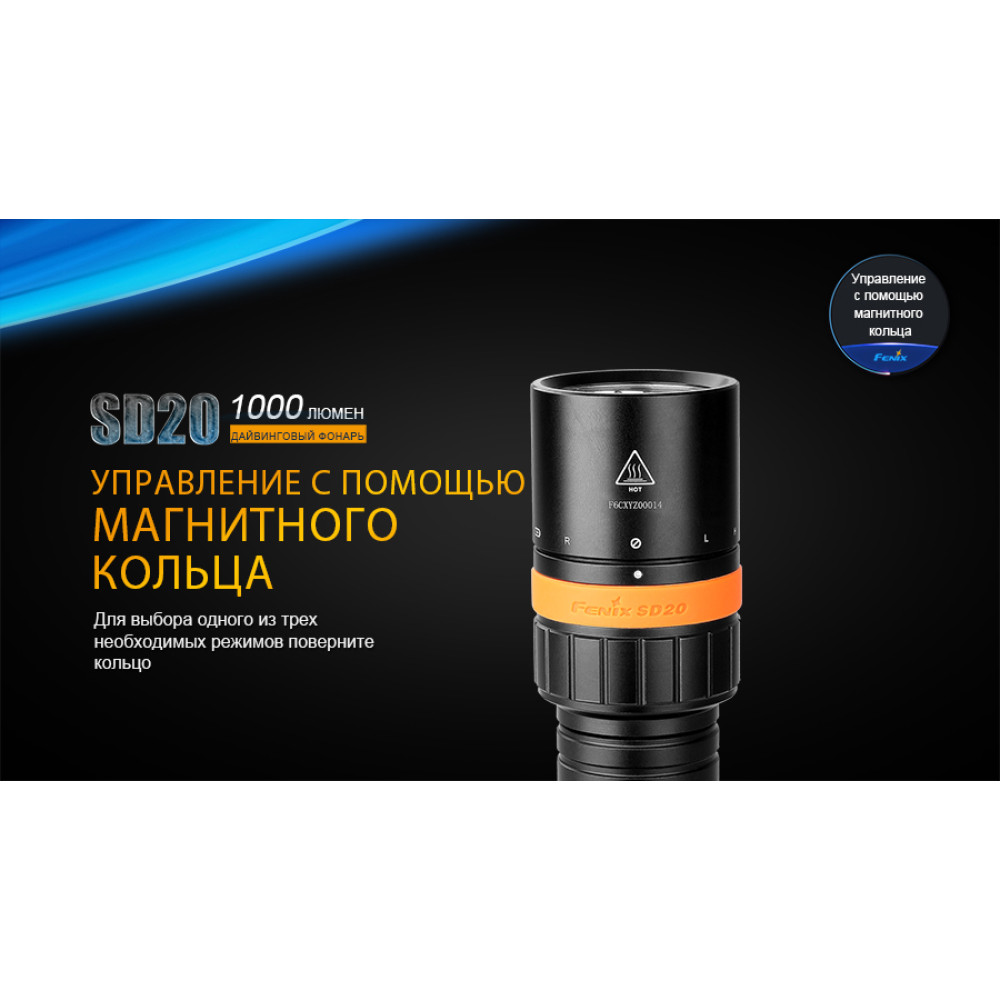 Ліхтар  Fenix SD20