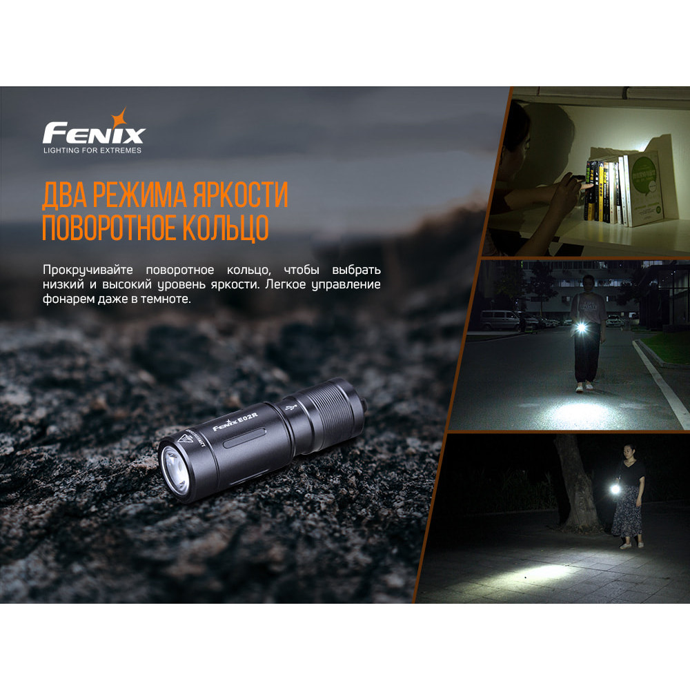 Ліхтар ручний Fenix E02Rbl