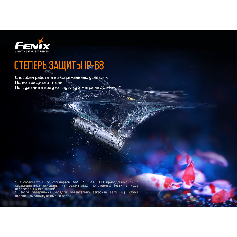 Ліхтар ручний Fenix E02Rbl