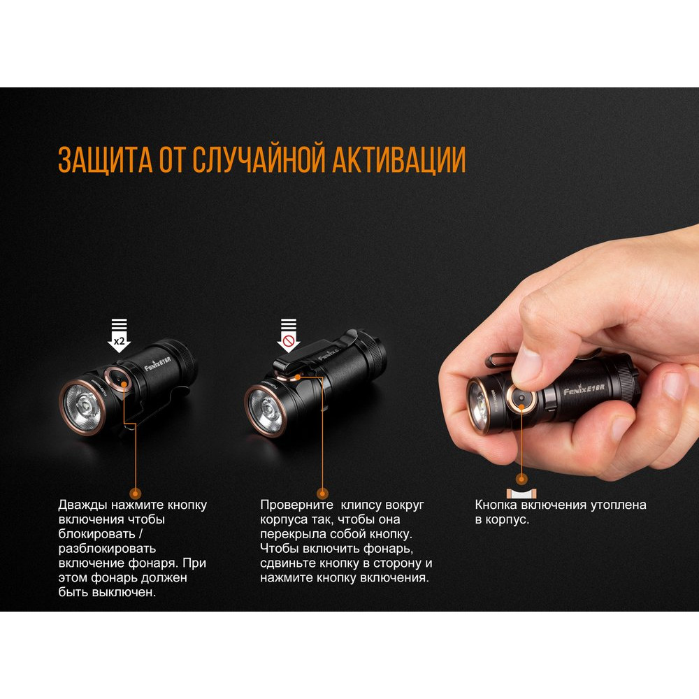 Ліхтар ручний Fenix E18R