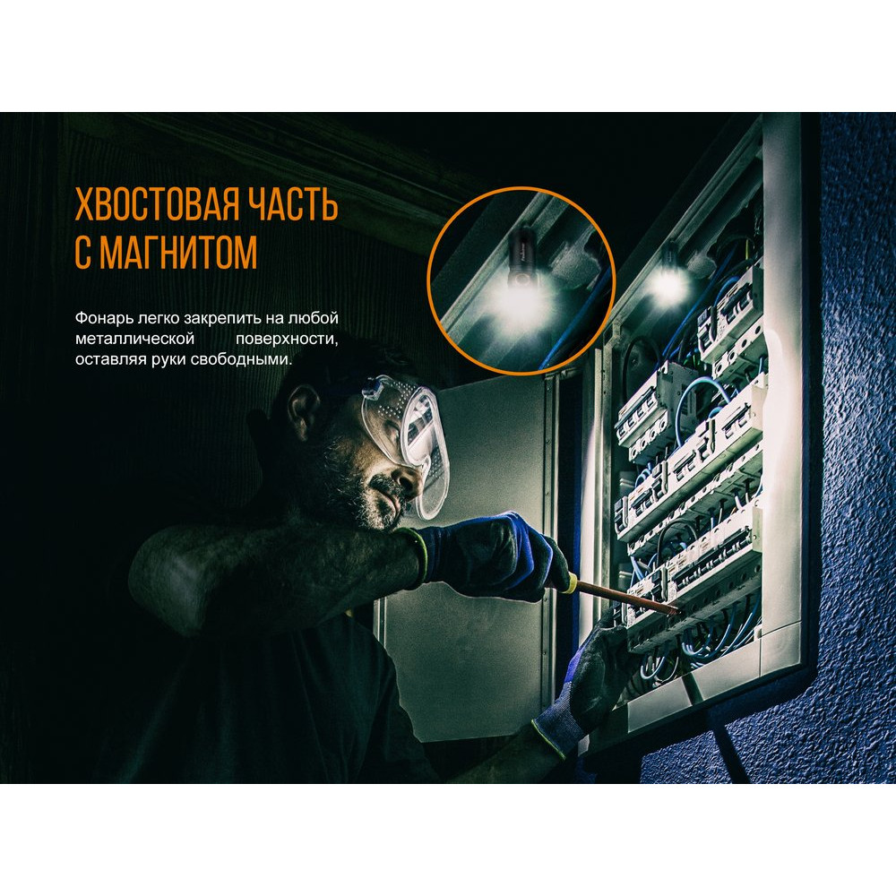 Ліхтар ручний Fenix E18R