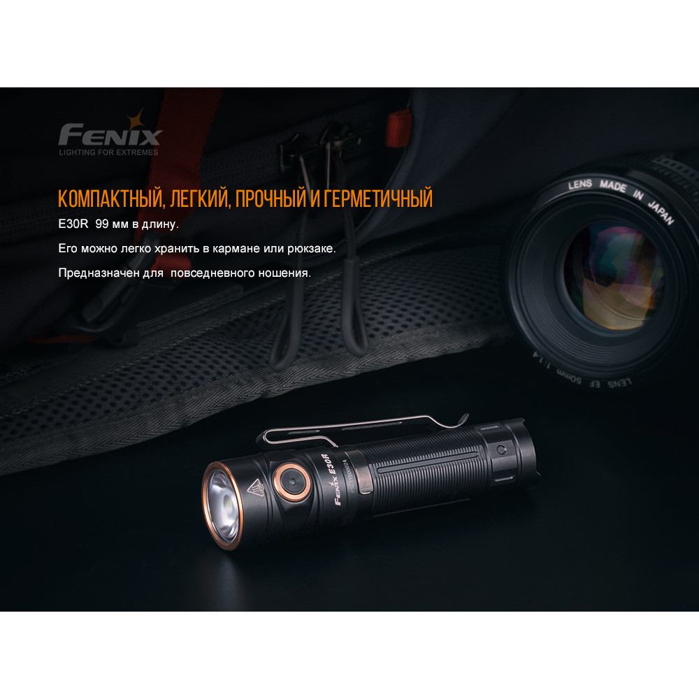 Ліхтар ручний Fenix E30R