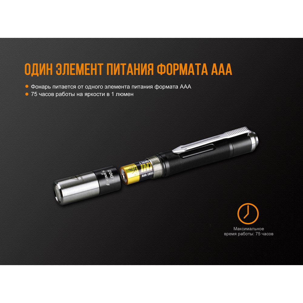 Ліхтар ручний Fenix Cree XQ-E HI warm white LD02V20