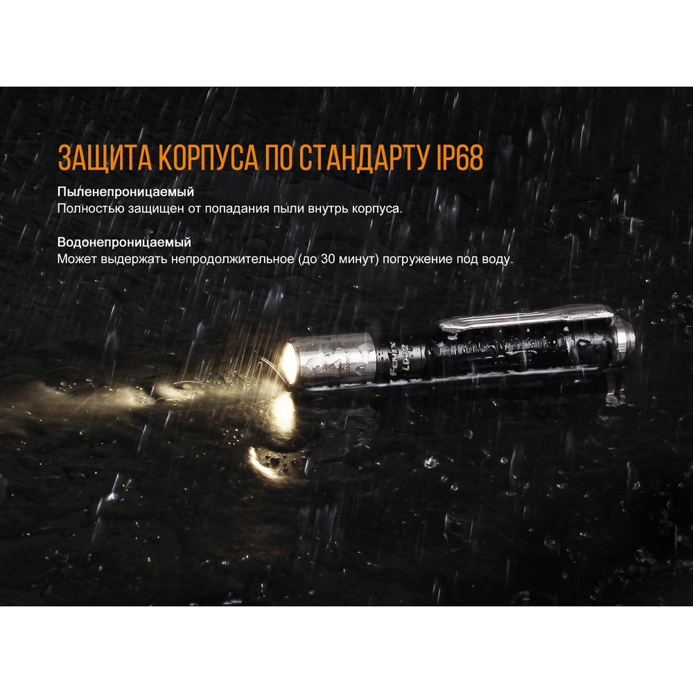 Ліхтар ручний Fenix Cree XQ-E HI warm white LD02V20