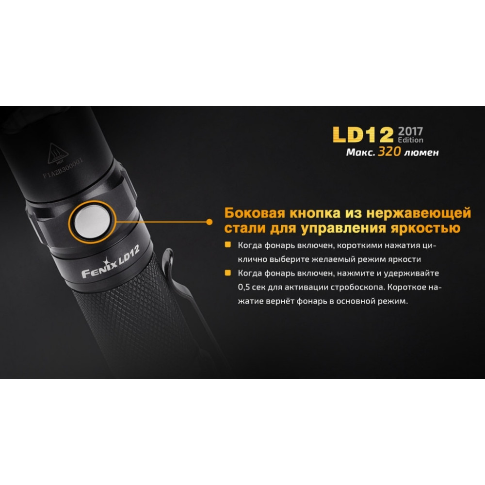 Ліхтар ручний Fenix LD122017