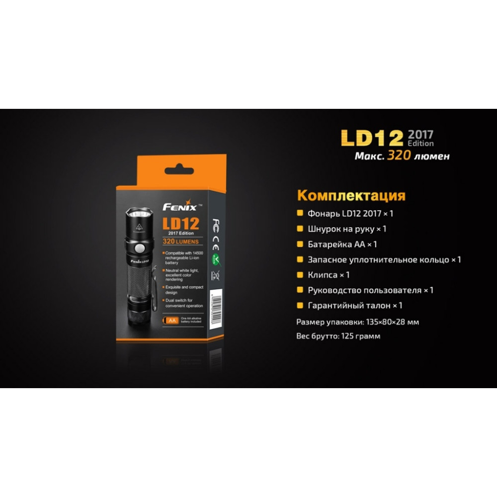 Ліхтар ручний Fenix LD122017