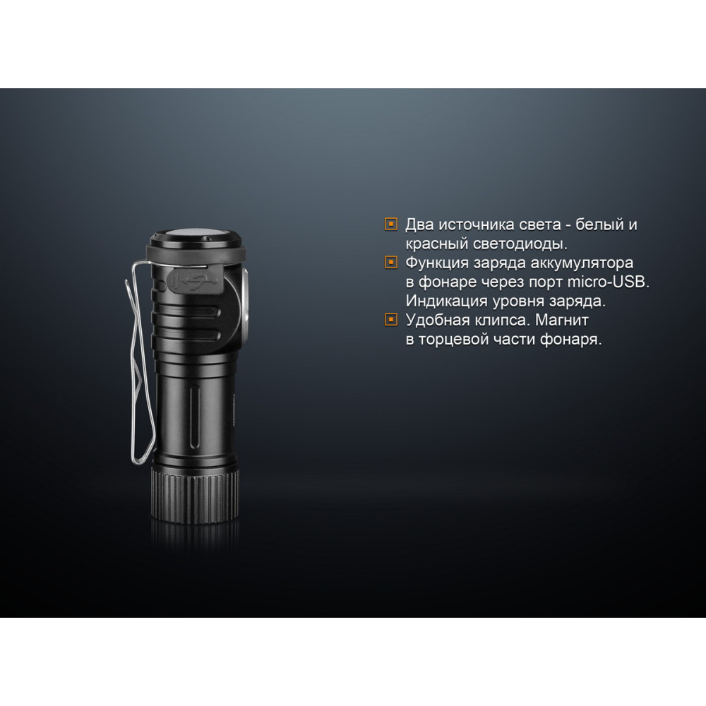 Ліхтар ручний Fenix LD15R
