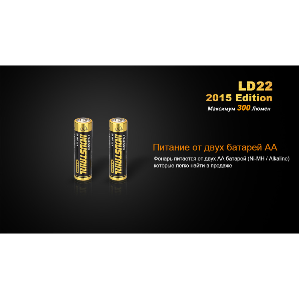Ліхтар ручний Fenix LD22XPG2R52015