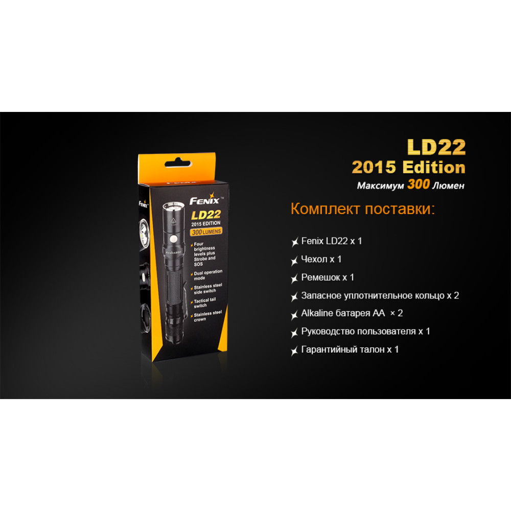 Ліхтар ручний Fenix LD22XPG2R52015