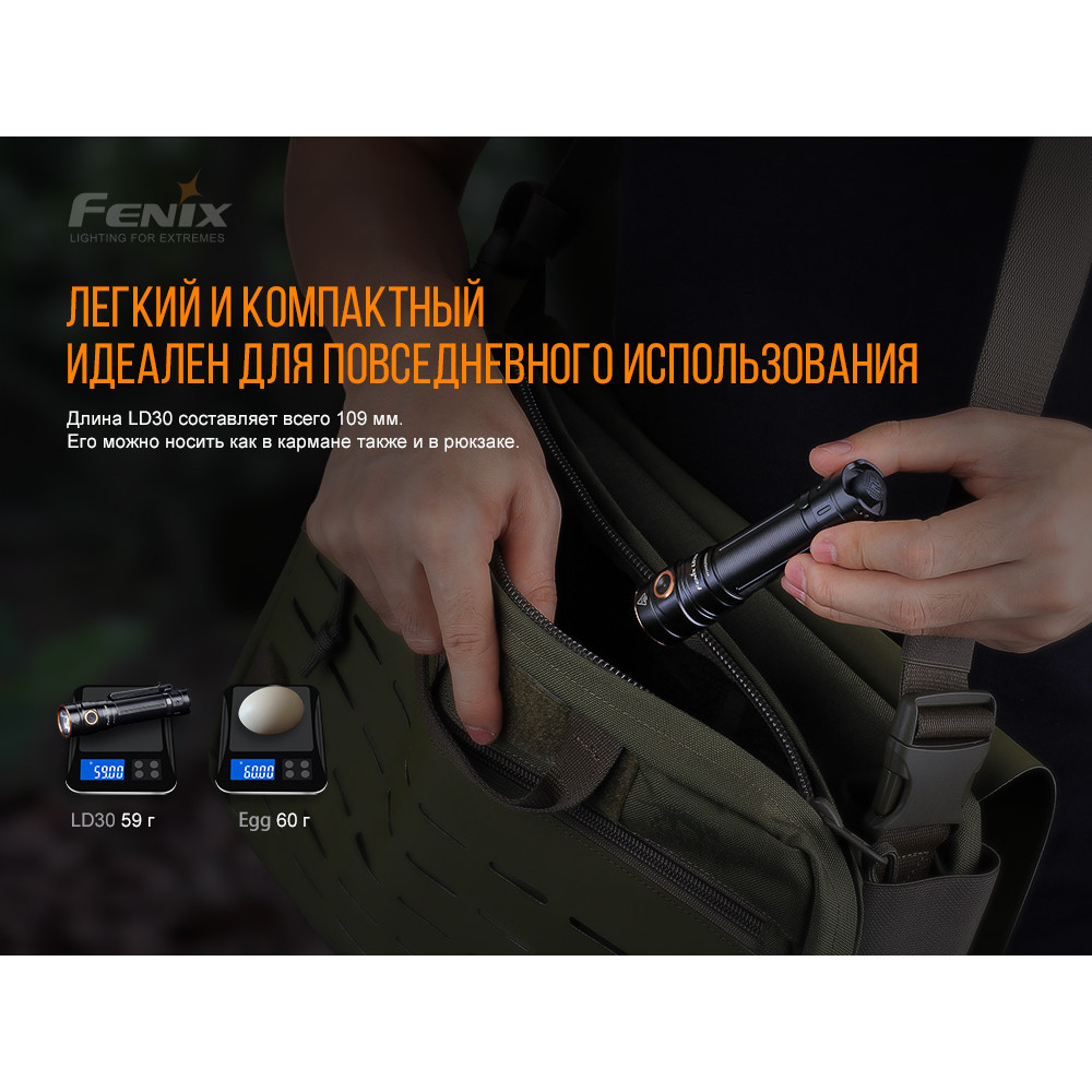 Ліхтар ручний Fenix з акумулятором LD30bi