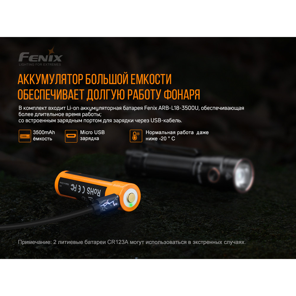Ліхтар ручний Fenix з акумулятором LD30bi