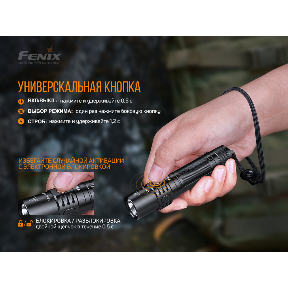 Ліхтар ручний Fenix LD32UVC