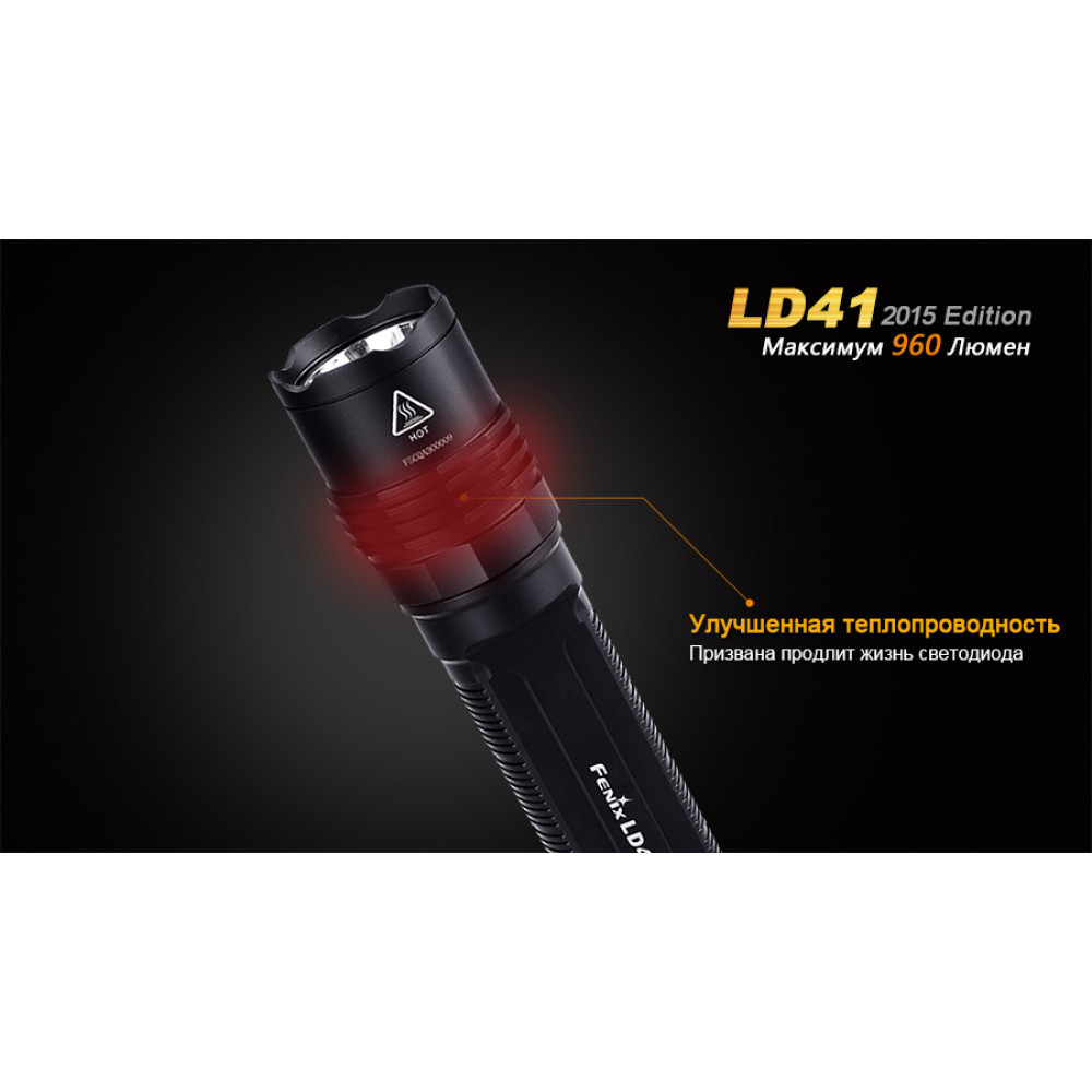 Ліхтар ручний Fenix LD41U22015