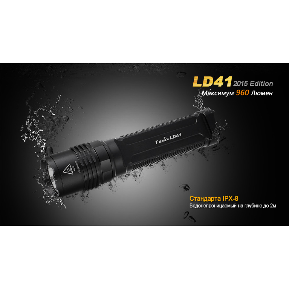 Ліхтар ручний Fenix LD41U22015