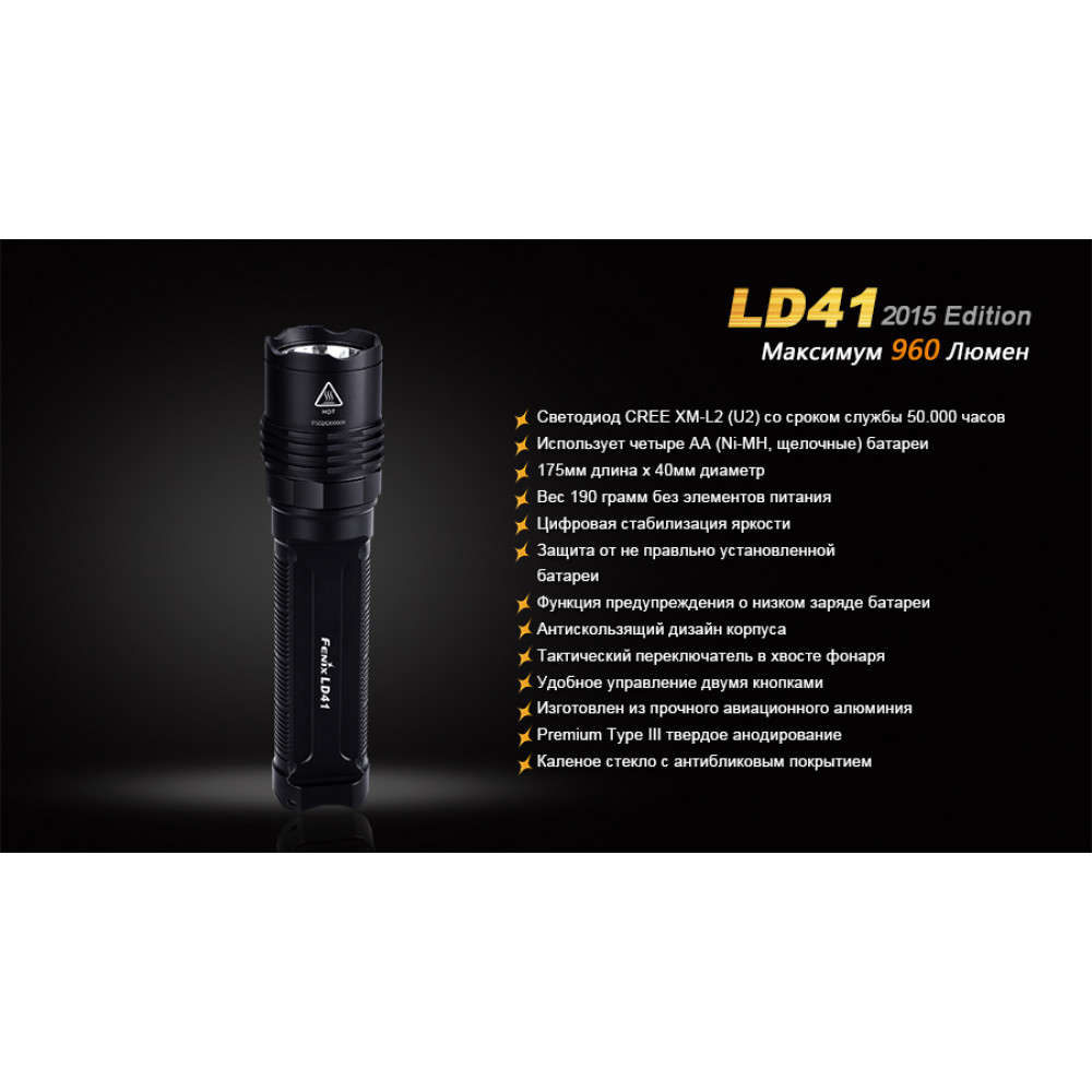 Ліхтар ручний Fenix LD41U22015