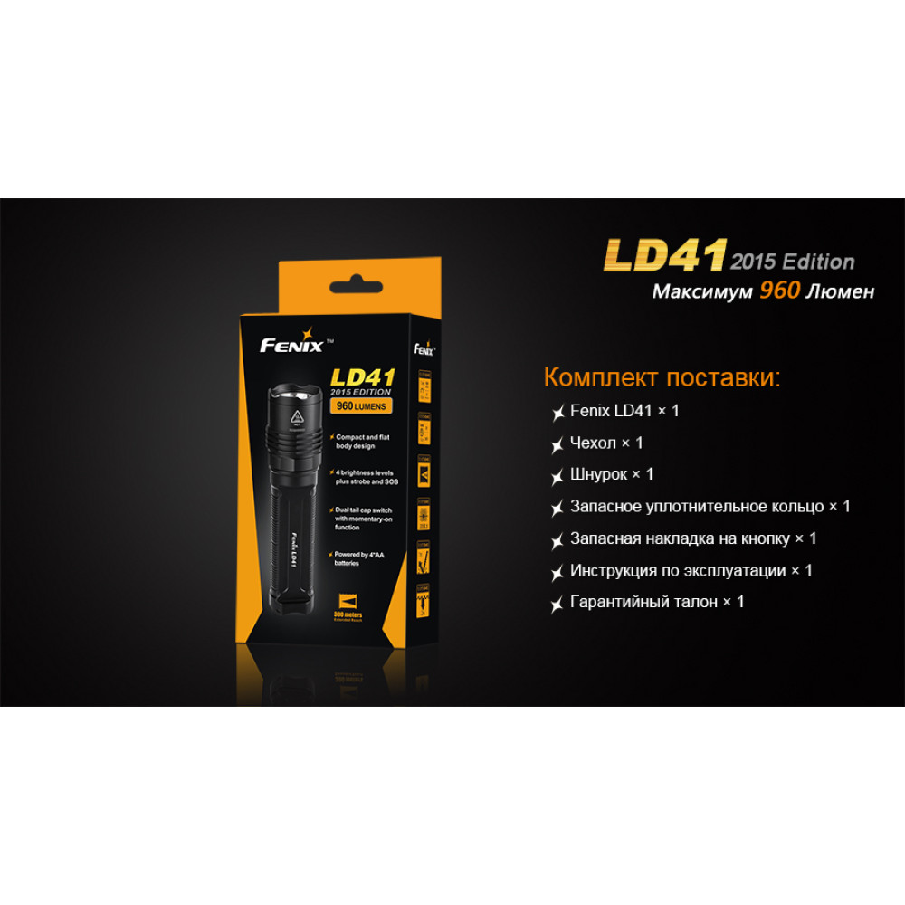 Ліхтар ручний Fenix LD41U22015