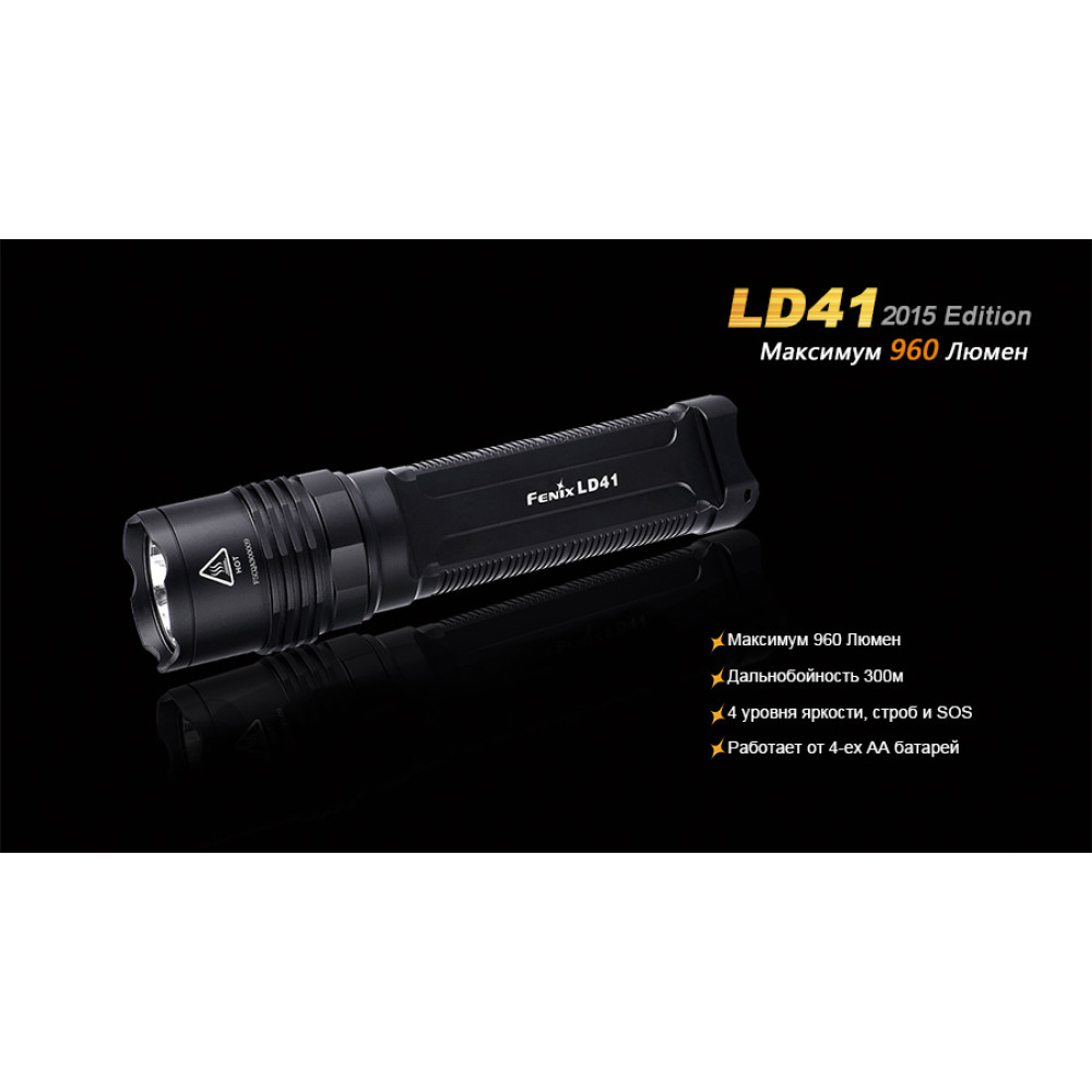 Ліхтар ручний Fenix LD41U22015