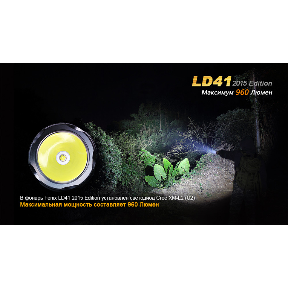 Ліхтар ручний Fenix LD41U22015