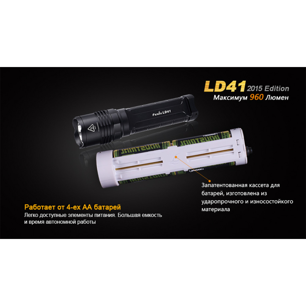 Ліхтар ручний Fenix LD41U22015
