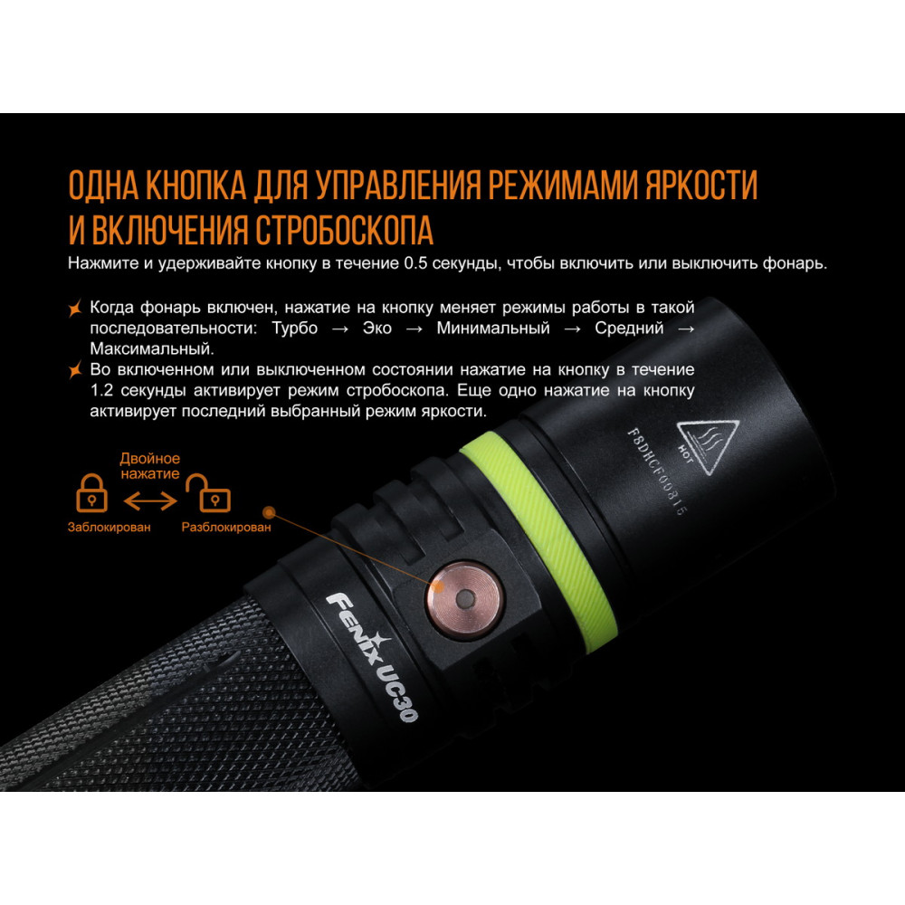 Ліхтар ручний Fenix UC302017