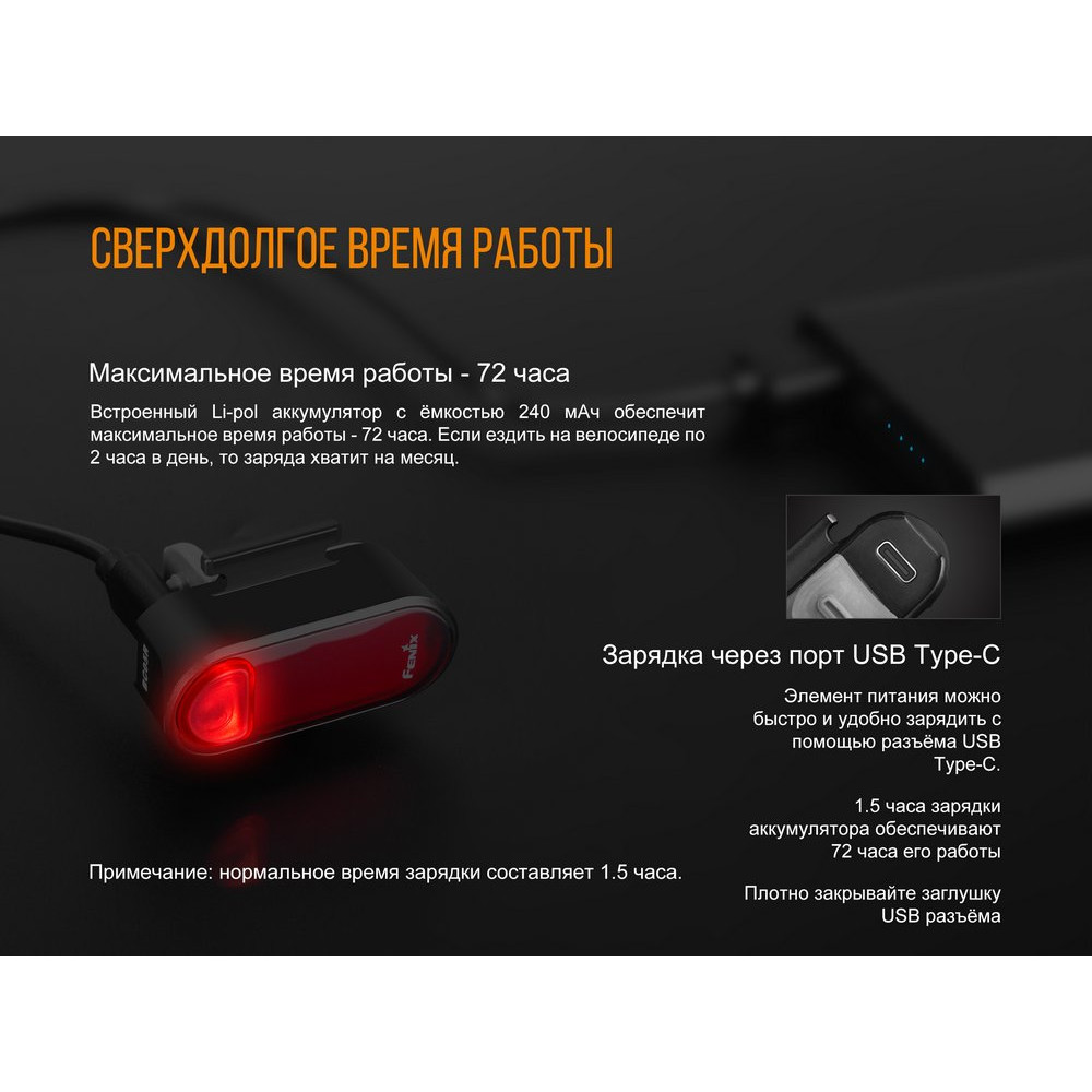 Задня велофара Fenix (BC05R)