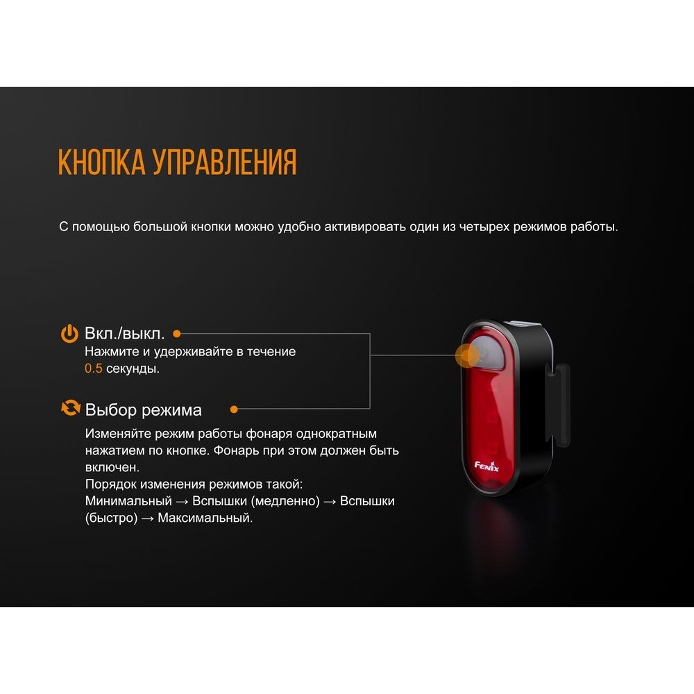 Задня велофара Fenix (BC05R)