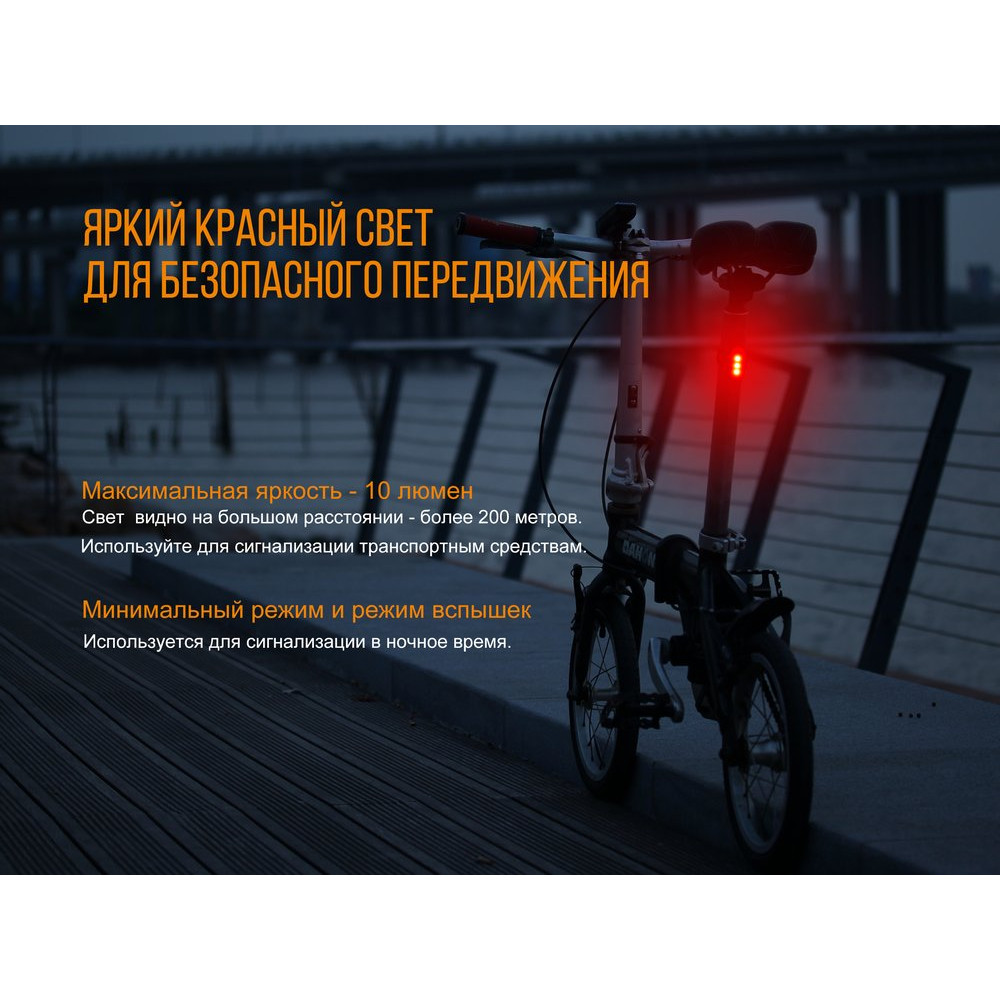Задня велофара Fenix (BC05R)