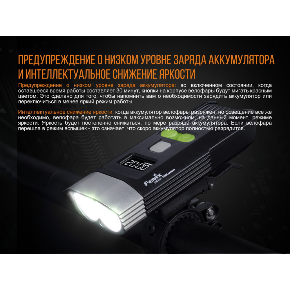 Велофара Fenix BC30R2017