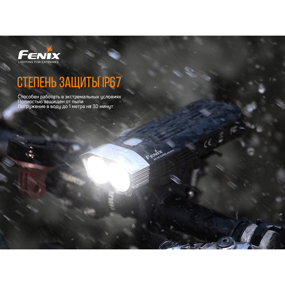 Велофара Fenix V2.0 (BC30V20)
