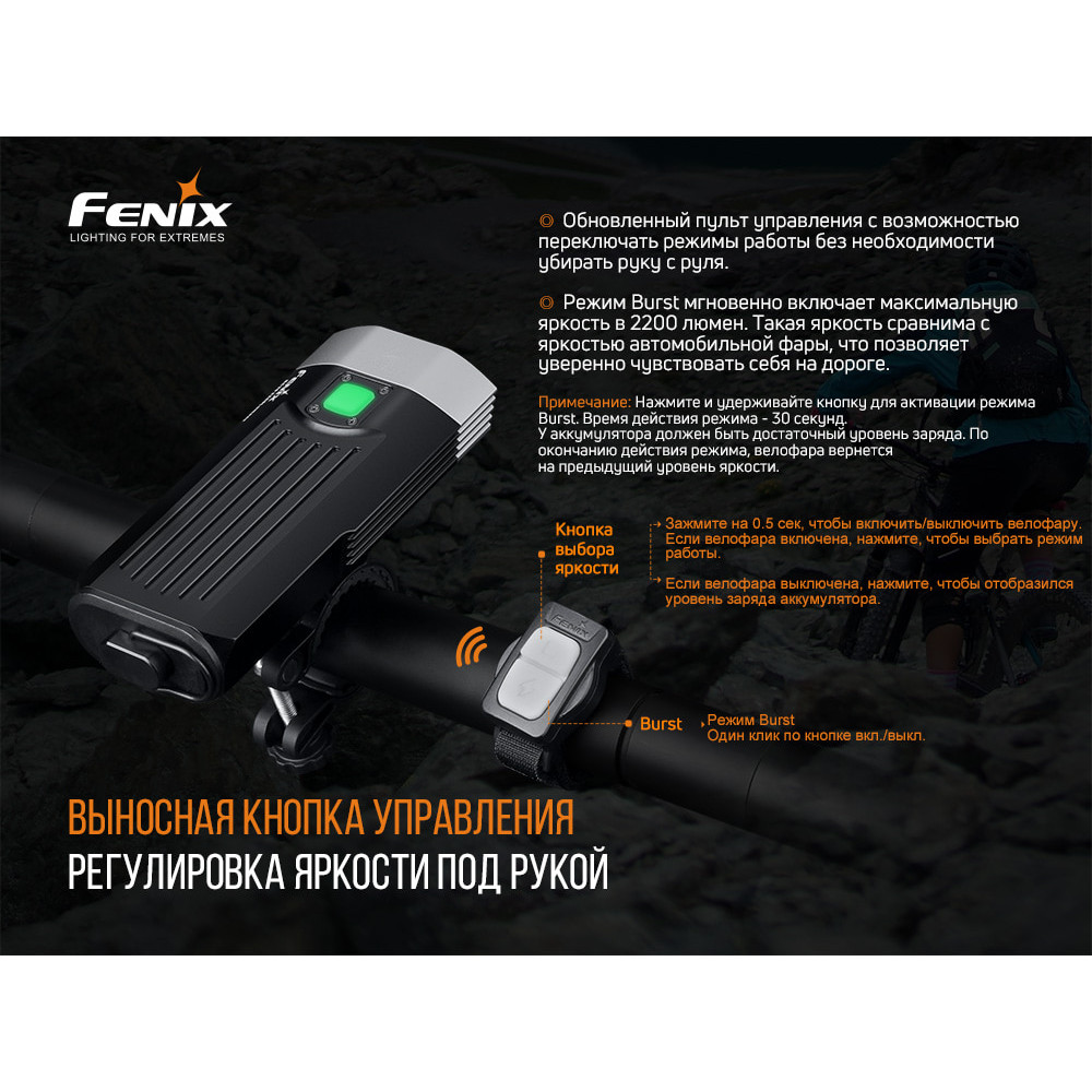 Велофара Fenix V2.0 (BC30V20)