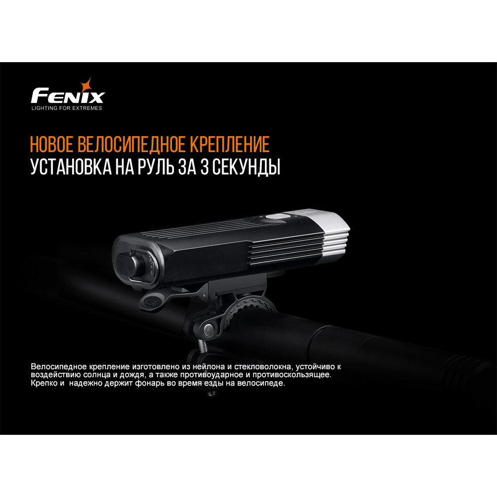 Велофара Fenix V2.0 (BC30V20)