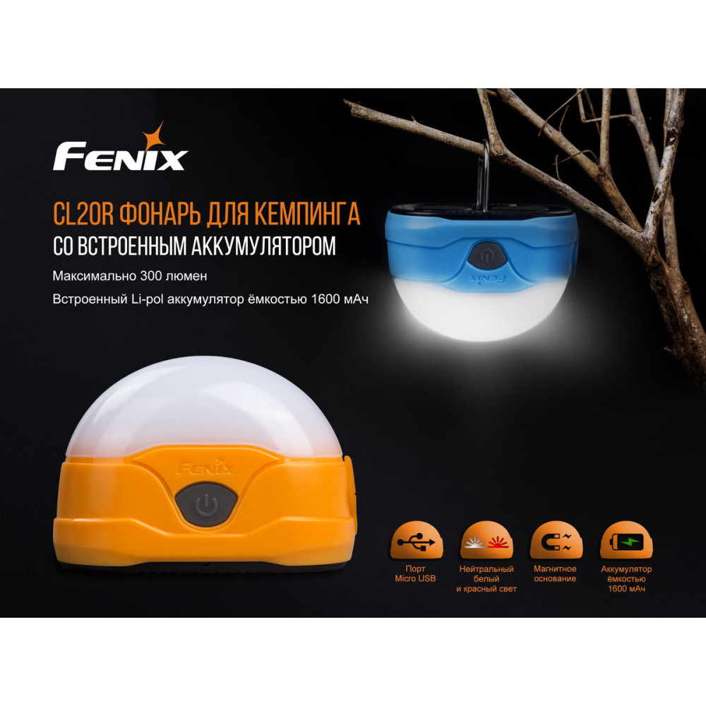 Ліхтар Fenix  