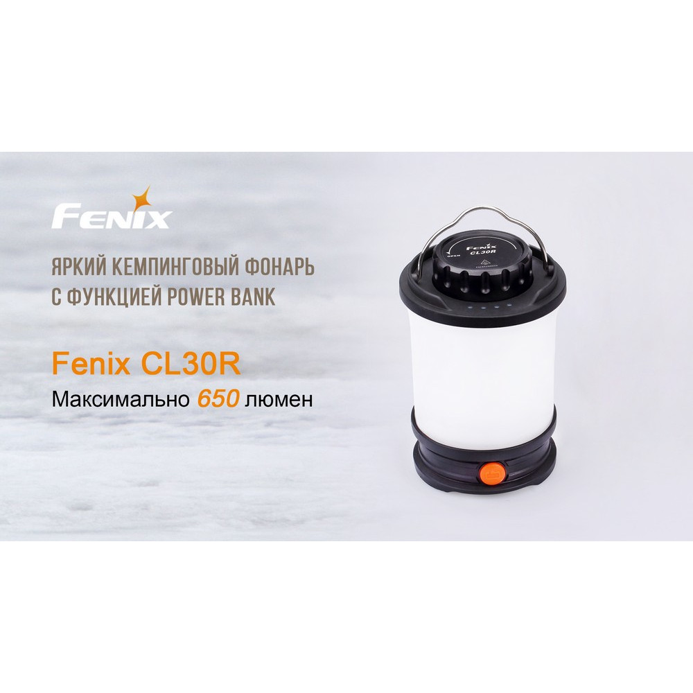 Ліхтар Fenix CL30R
