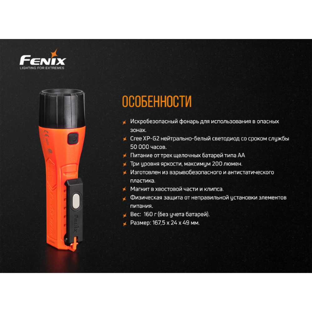Ліхтар ручний Fenix WF11E