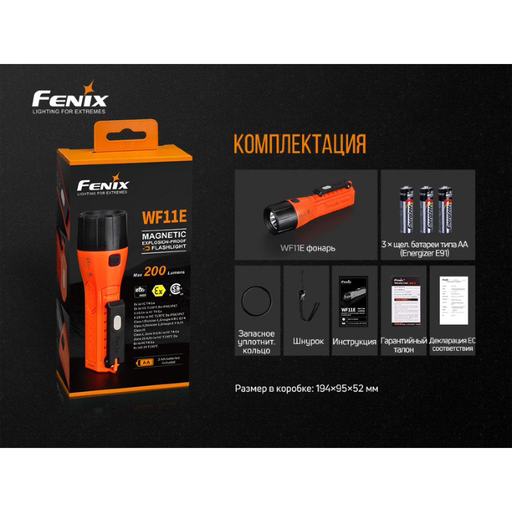 Ліхтар ручний Fenix WF11E